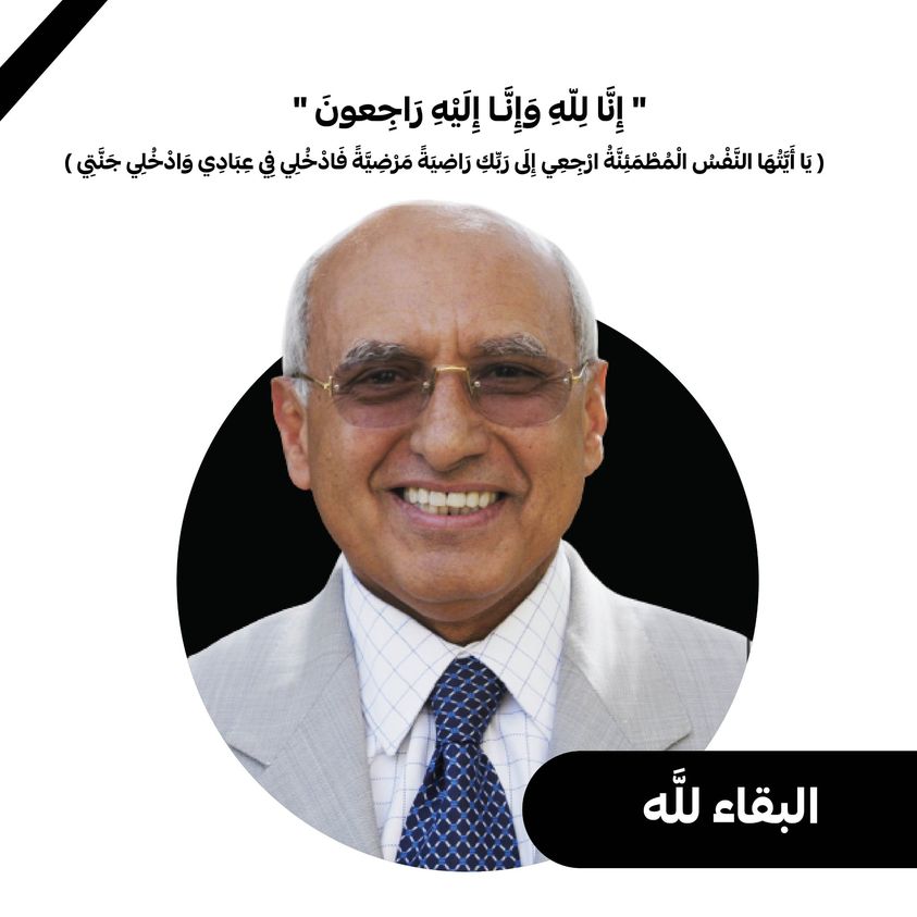  The News of  Mr. Alwan Saeed Al-Shaibani Demise